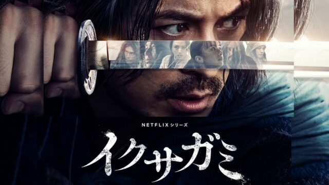 Last Samurai Standing Ending explained (Image via X/@NetflixJP)