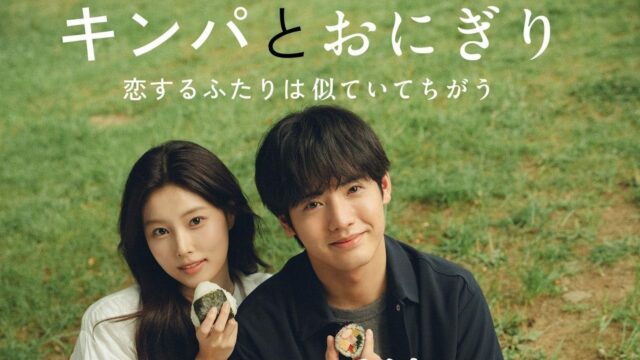 Harmonogram vydania Gimbap a Onigiri - Kedy vypadnú nové epizódy? Harmonogram vydania Gimbap a Onigiri - Kedy vypadnú nové epizódy?