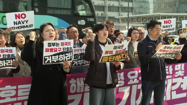 Juhokórejskí demonštranti kritizujú Trumpa za hormuzskú bezpečnostnú požiadavku | Newsfeed
